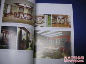 家居室內(nèi)裝飾設(shè)計(jì)資料集 餐廳設(shè)計(jì) 客廳設(shè)計(jì) 2本合售
